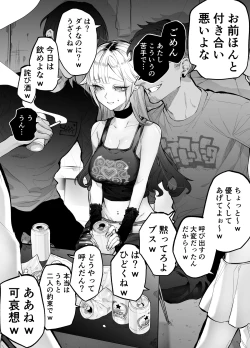 Page 1 of Gyaru Sister Orgy