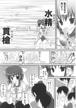 Page 105 of Mahou-shoujo Heroine anthology