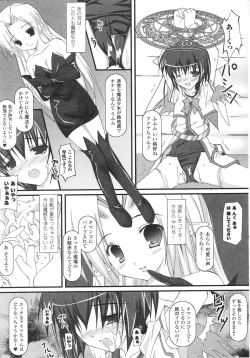 Page 107 of Mahou-shoujo Heroine anthology