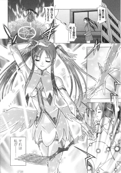 Page 10 of Mahou-shoujo Heroine anthology
