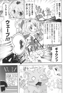 Page 117 of Mahou-shoujo Heroine anthology