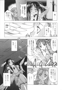 Page 11 of Mahou-shoujo Heroine anthology