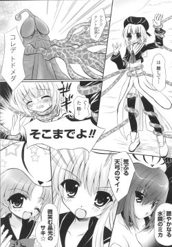 Page 53 of Mahou-shoujo Heroine anthology