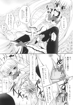 Page 64 of Mahou-shoujo Heroine anthology
