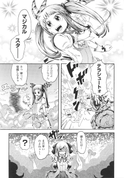 Page 73 of Mahou-shoujo Heroine anthology