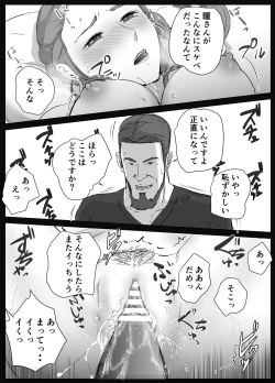 Page 29 of Ano Hi no Uso 4 Rina Mama1-nen Mae no Dekigoto