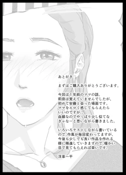 Page 41 of Ano Hi no Uso 4 Rina Mama1-nen Mae no Dekigoto