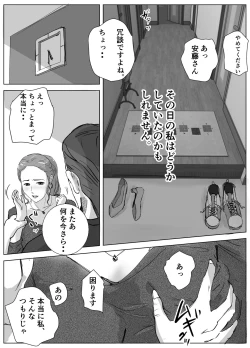 Page 5 of Ano Hi no Uso 4 Rina Mama1-nen Mae no Dekigoto
