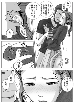 Page 6 of Ano Hi no Uso 4 Rina Mama1-nen Mae no Dekigoto
