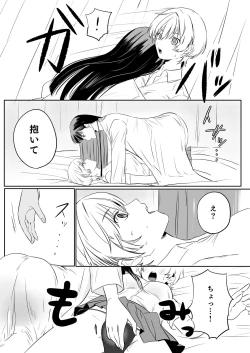 Page 8 of Yarichin JK to Hokenshitsu no Sensei