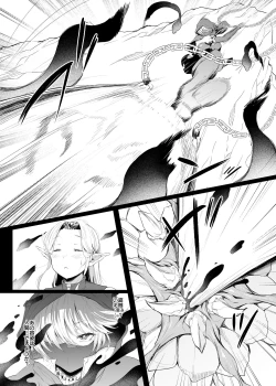 Page 28 of 『Kind Elf Sister』