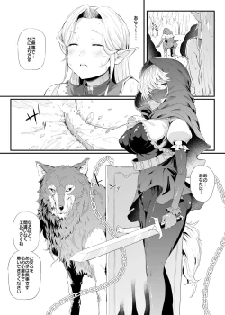 Page 30 of 『Kind Elf Sister』