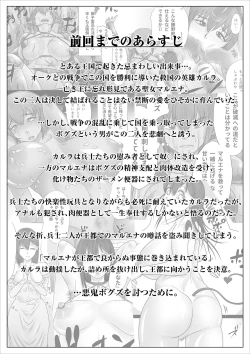 Page 2 of Eiyuu to Yobareta Onna Elf Senshichou ga Inran Mesubuta ni Nikutai Kaizou Sare Tanetsuke Semen Benki to Shite Isshou Houshi suru Hanashi