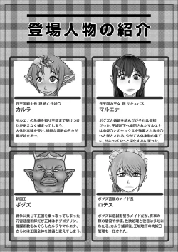 Page 3 of Eiyuu to Yobareta Onna Elf Senshichou ga Inran Mesubuta ni Nikutai Kaizou Sare Tanetsuke Semen Benki to Shite Isshou Houshi suru Hanashi