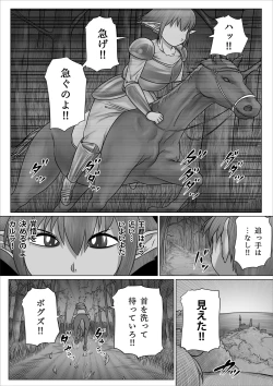 Page 4 of Eiyuu to Yobareta Onna Elf Senshichou ga Inran Mesubuta ni Nikutai Kaizou Sare Tanetsuke Semen Benki to Shite Isshou Houshi suru Hanashi