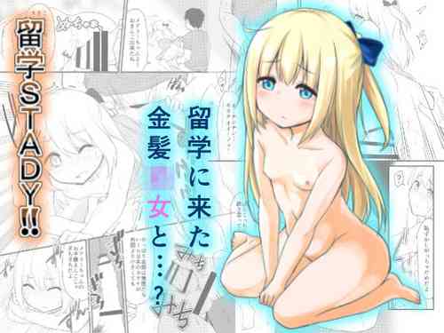[Kusari no Youjo (Yukimi Iris)] Ryuugaku STADY!! [Digital]