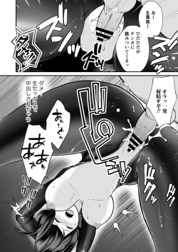 Page 20 of Kairaku Ochi ni Teikou suru Kedakaki Onna