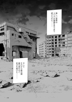 Page 52 of Kairaku Ochi ni Teikou suru Kedakaki Onna