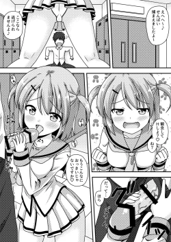 Page 4 of Senpai  wa  Kouhai ni Tsukamarimashita!