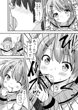 Page 6 of Senpai  wa  Kouhai ni Tsukamarimashita!