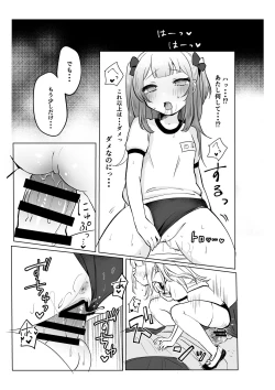 Page 15 of Saimin nante Kakarimasen 2