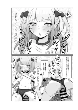 Page 16 of Saimin nante Kakarimasen 2