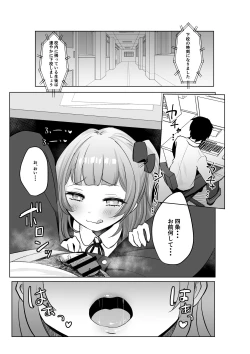 Page 21 of Saimin nante Kakarimasen 2