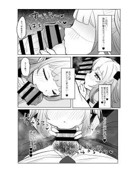 Page 22 of Saimin nante Kakarimasen 2