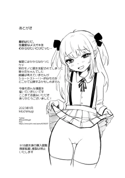 Page 24 of Saimin nante Kakarimasen 2