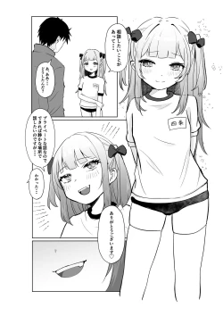 Page 4 of Saimin nante Kakarimasen 2