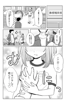 Page 5 of Saimin nante Kakarimasen 2