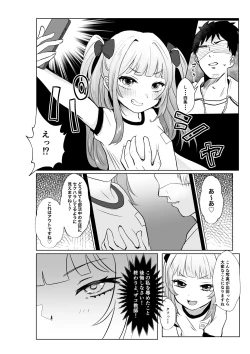 Page 6 of Saimin nante Kakarimasen 2