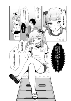 Page 8 of Saimin nante Kakarimasen 2