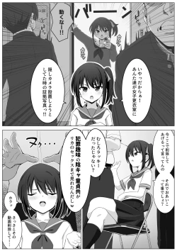 Page 13 of Koitsu Mukatsuku kara Yowami Nigitte Wakaraseru