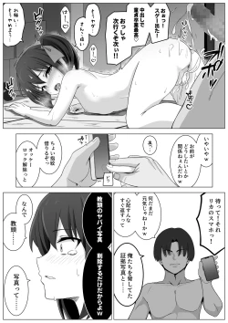 Page 41 of Koitsu Mukatsuku kara Yowami Nigitte Wakaraseru