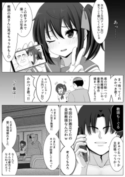 Page 42 of Koitsu Mukatsuku kara Yowami Nigitte Wakaraseru