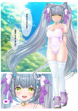 Page 13 of Aisare Neko no Hatsujou Hiki