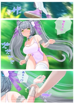 Page 32 of Aisare Neko no Hatsujou Hiki