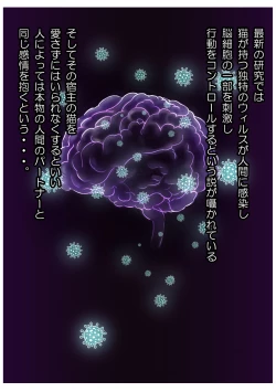 Page 61 of Aisare Neko no Hatsujou Hiki