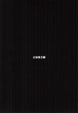 Page 20 of Shoujo to Yofukashi | 少女夜未央