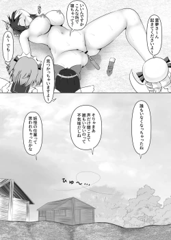 Page 20 of Reimu-san to Osoto de  Asobou!!