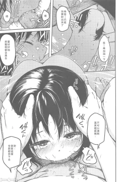 Page 14 of Imouto to Papa to Boku no Inbi na Onsen Ryokou | 妹妹爸爸和我的淫靡溫泉旅行