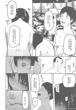 Page 17 of Imouto to Papa to Boku no Inbi na Onsen Ryokou | 妹妹爸爸和我的淫靡溫泉旅行