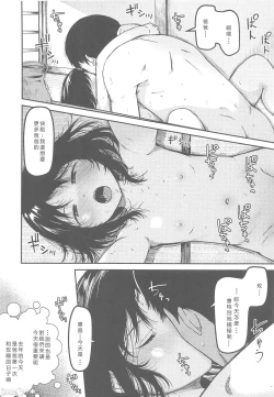 Page 23 of Imouto to Papa to Boku no Inbi na Onsen Ryokou | 妹妹爸爸和我的淫靡溫泉旅行