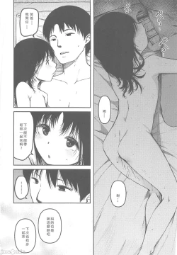 Page 29 of Imouto to Papa to Boku no Inbi na Onsen Ryokou | 妹妹爸爸和我的淫靡溫泉旅行