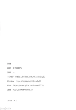 Page 31 of Imouto to Papa to Boku no Inbi na Onsen Ryokou | 妹妹爸爸和我的淫靡溫泉旅行