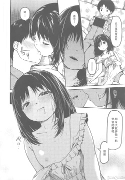 Page 3 of Imouto to Papa to Boku no Inbi na Onsen Ryokou | 妹妹爸爸和我的淫靡溫泉旅行