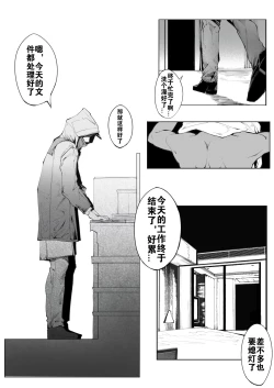 Page 3 of 塞诺蜜的夜袭
