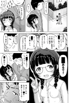 Page 40 of Toki o Kakeru Lolicon