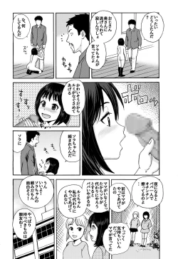 Page 5 of Ojisan no Rikon + Natsu no Umi no 3P